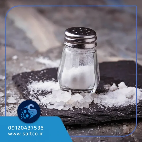 نمک یک کیلویی تصفیه شده سودمند