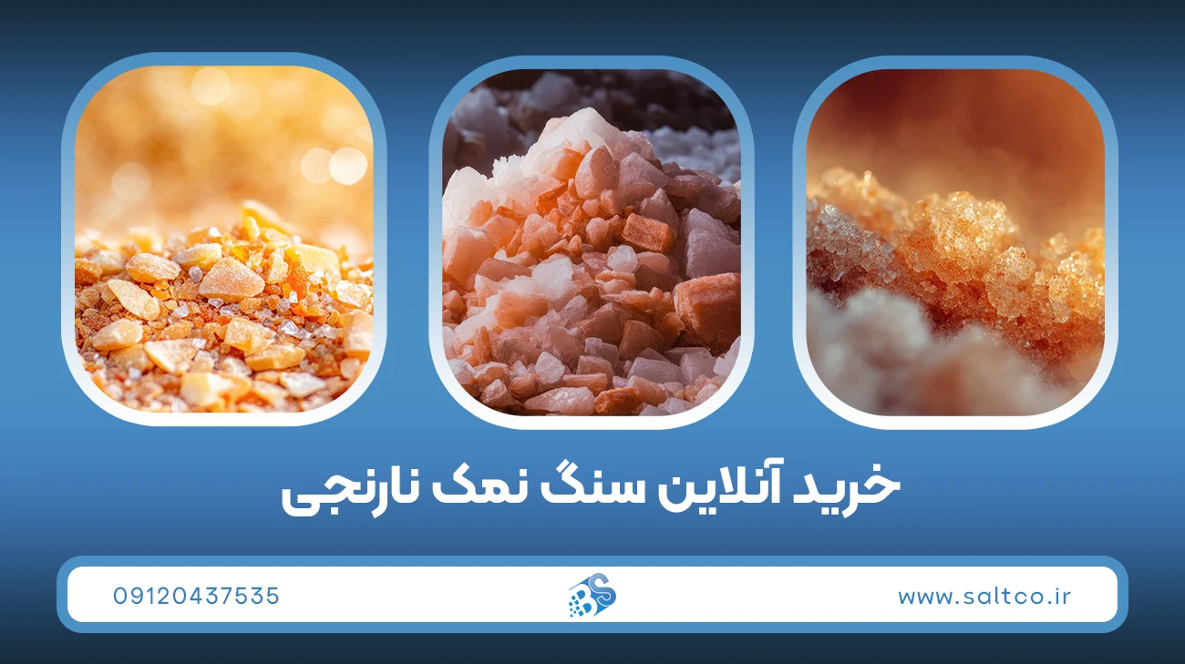 خرید آنلاین سنگ نمک نارنجی