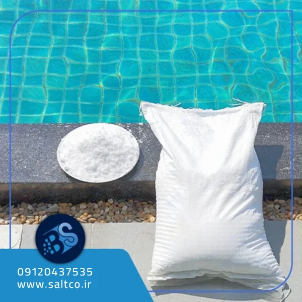نمک صنعتی تصفیه آب استخر 15 kg